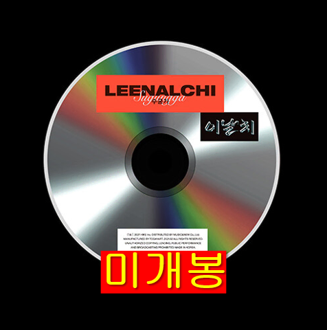 이날치 - 1집 / 수궁가 [스페셜 에디션] (미개봉, CD)